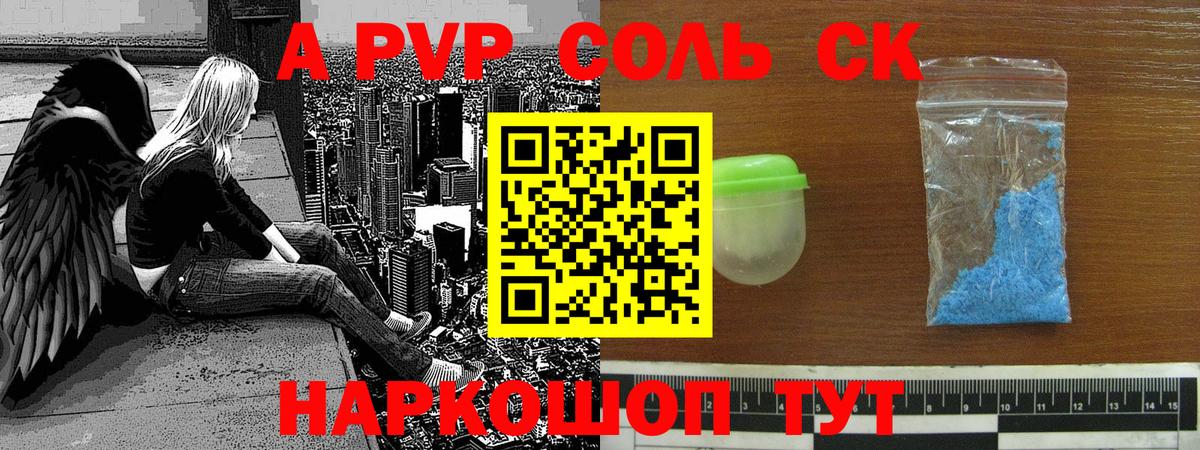 Альфа ПВП крисы CK  APVP СК  наркотики  Ачхой-Мартан  Вход с VPN 