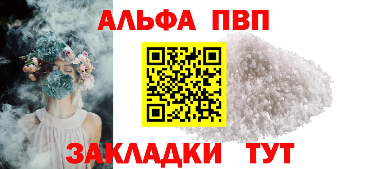 A-PVP Crystall Ачхой-Мартан