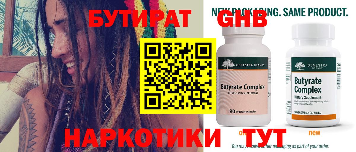 Ачхой-Мартан  Бутират буратино  Бутират  Вход с VPN 