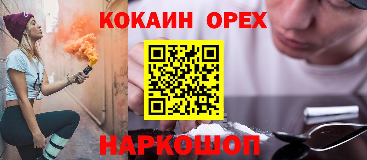 КОКАИН  Вход с VPN  Ачхой-Мартан  Cocaine Columbia  КОКАИН 98% 