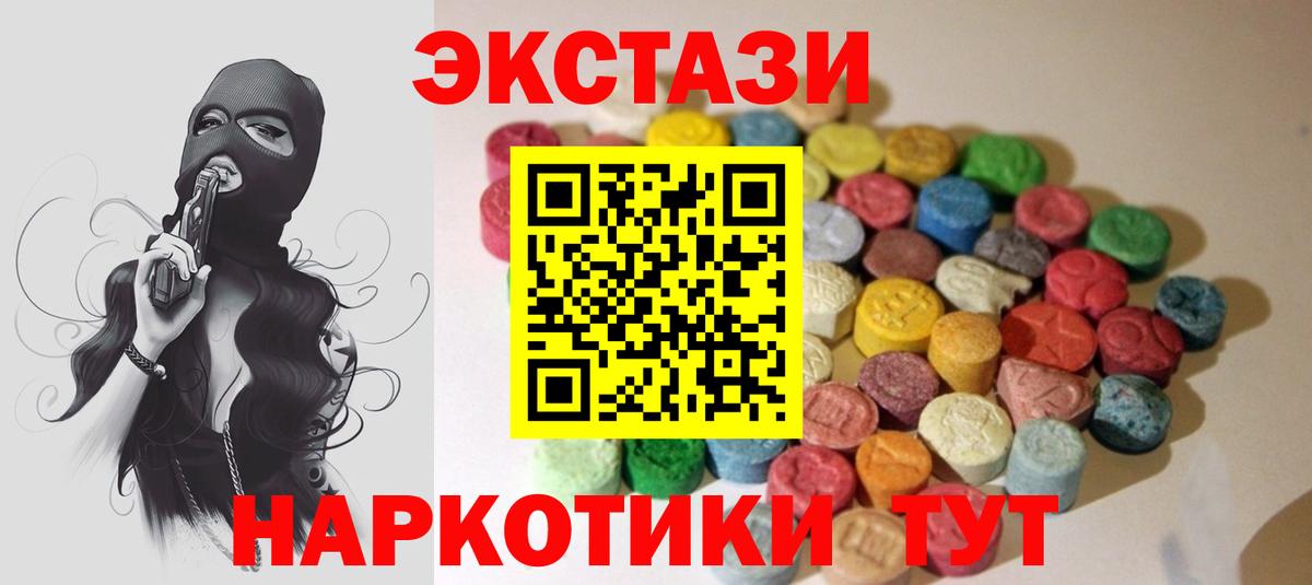 ЭКСТАЗИ TESLA Ачхой-Мартан