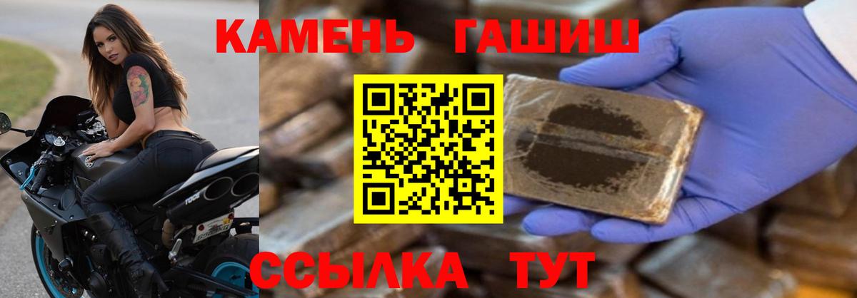 ГАШИШ hashish  Вход с VPN  ГАШ  ГАШ Cannabis  Ачхой-Мартан 
