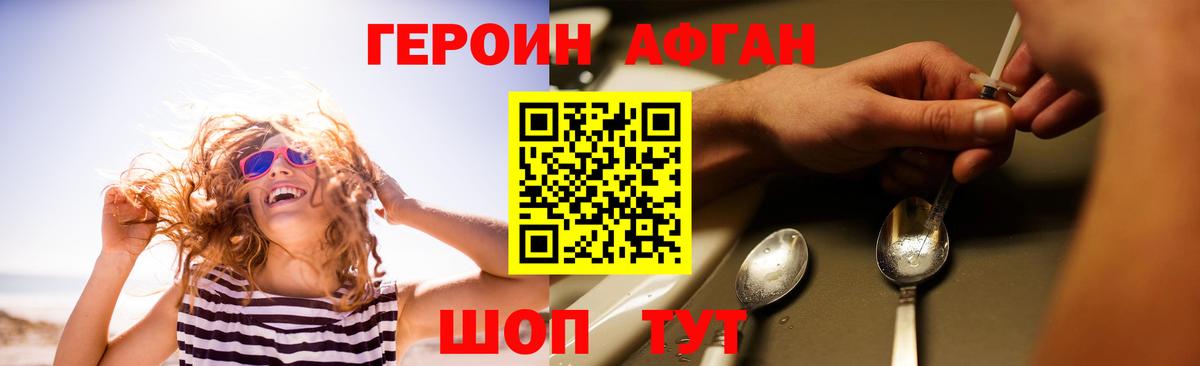 ГЕРОИН гречка Ачхой-Мартан