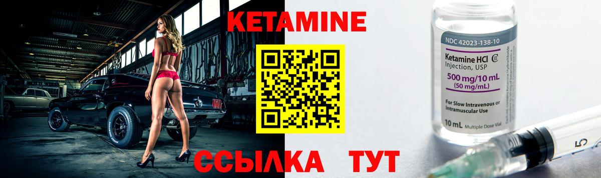 Ачхой-Мартан  КЕТАМИН VHQ  Вход с VPN 