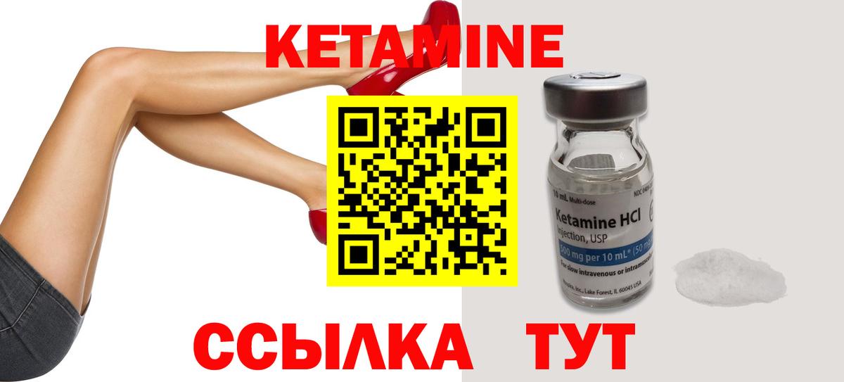 КЕТАМИН VHQ Ачхой-Мартан