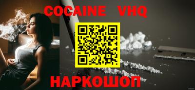 альфа пвп VHQ Балахна