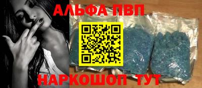 альфа пвп VHQ Балашиха