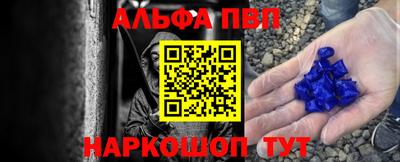 альфа пвп VHQ Балахна
