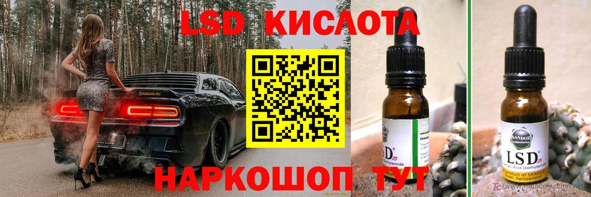 ЛСД экстази  ЛСД экстази кислота  Лсд 25 экстази кислота  Вход с VPN  Ачхой-Мартан 