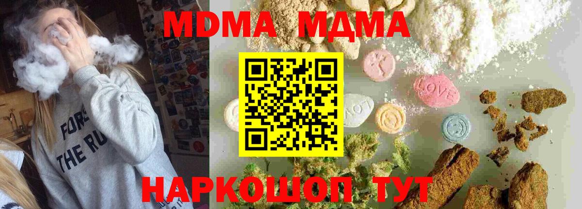 МДМА молли  MDMA  Ачхой-Мартан  Вход с VPN 