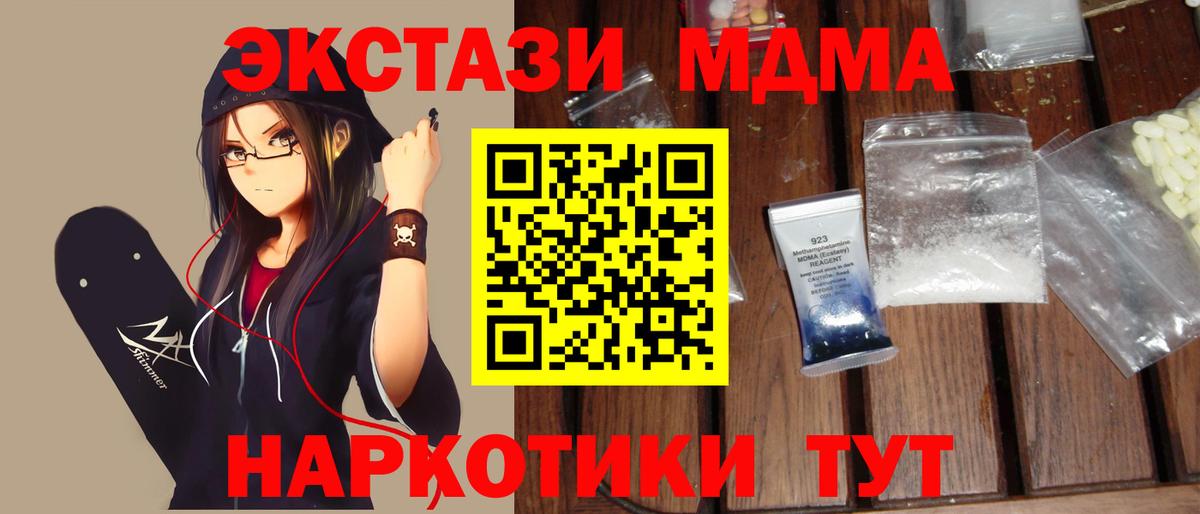МДМА crystal Ачхой-Мартан