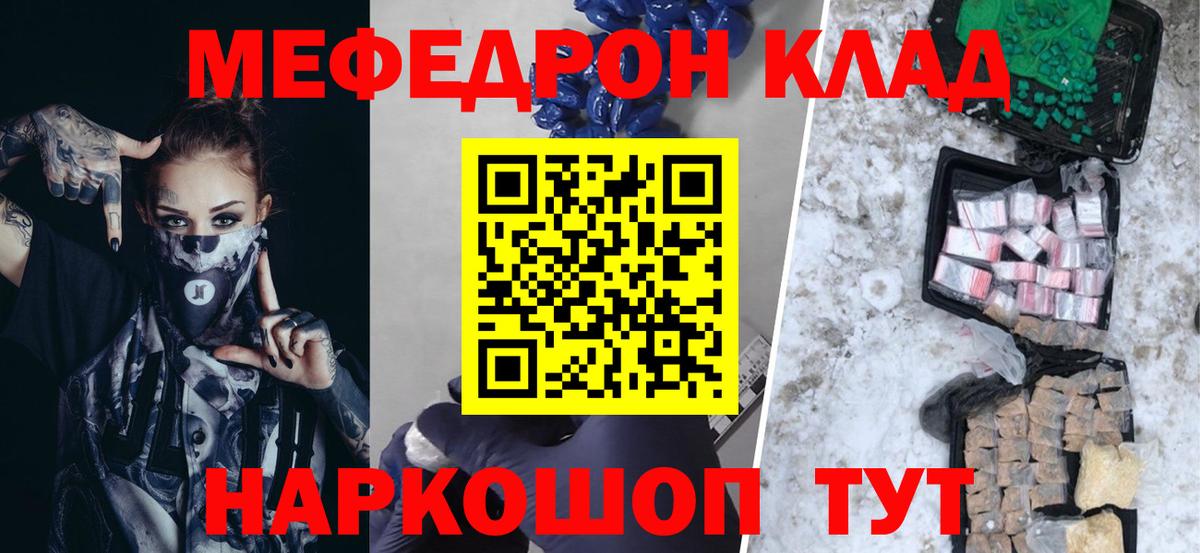 Мефедрон мука Ачхой-Мартан