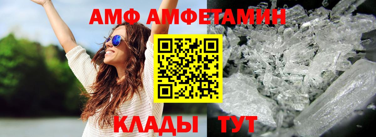 МЕТАМФЕТАМИН витя  Вход с VPN  Ачхой-Мартан 