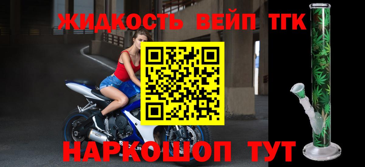 ТГК жижа Ачхой-Мартан